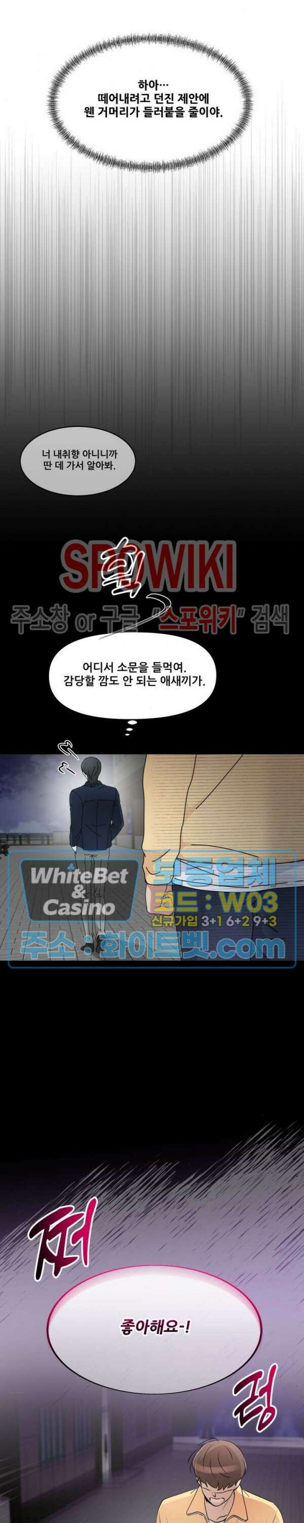 무향화 3화 6