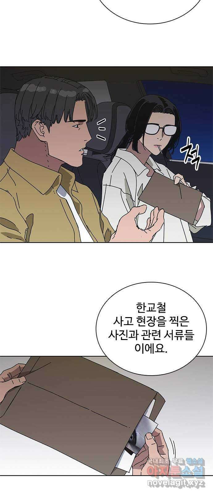 독거미 34화 3