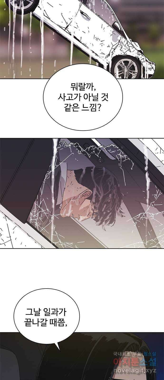 독거미 34화 6