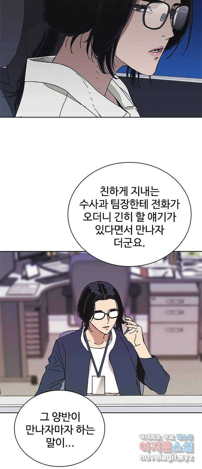 독거미 34화 7