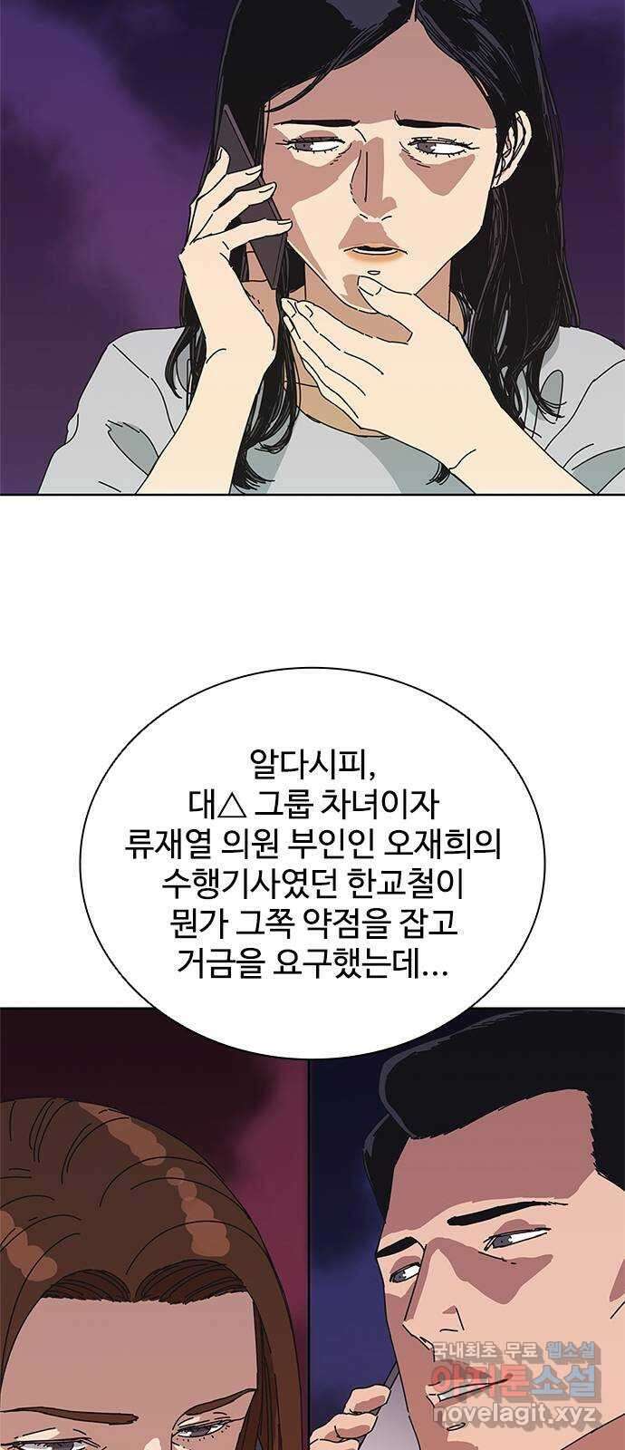 독거미 34화 9