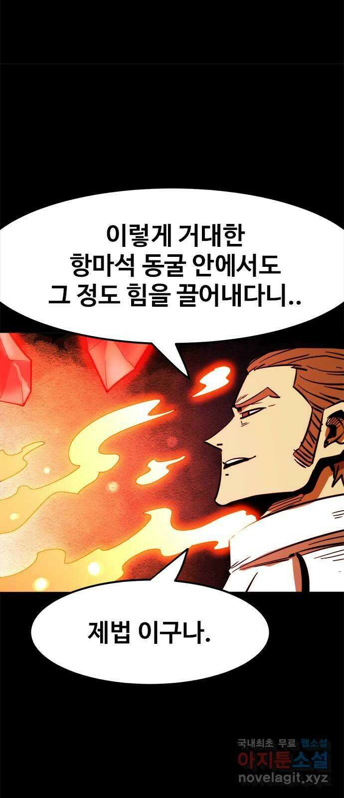 카루나 141. 위기의 아그니사 4