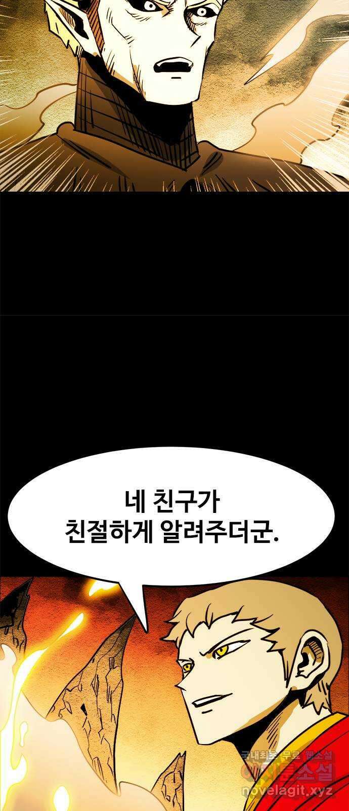 카루나 141. 위기의 아그니사 21