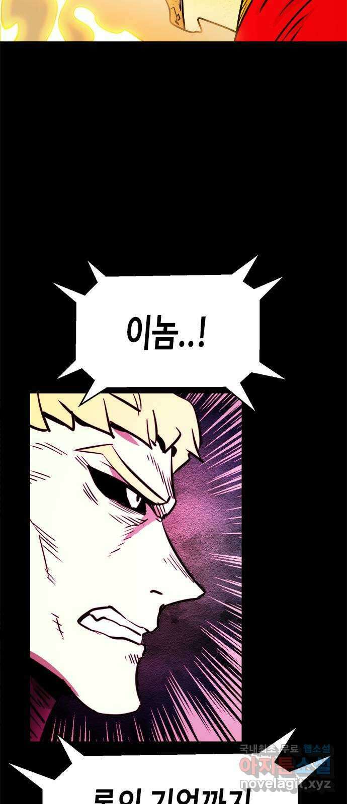 카루나 141. 위기의 아그니사 22