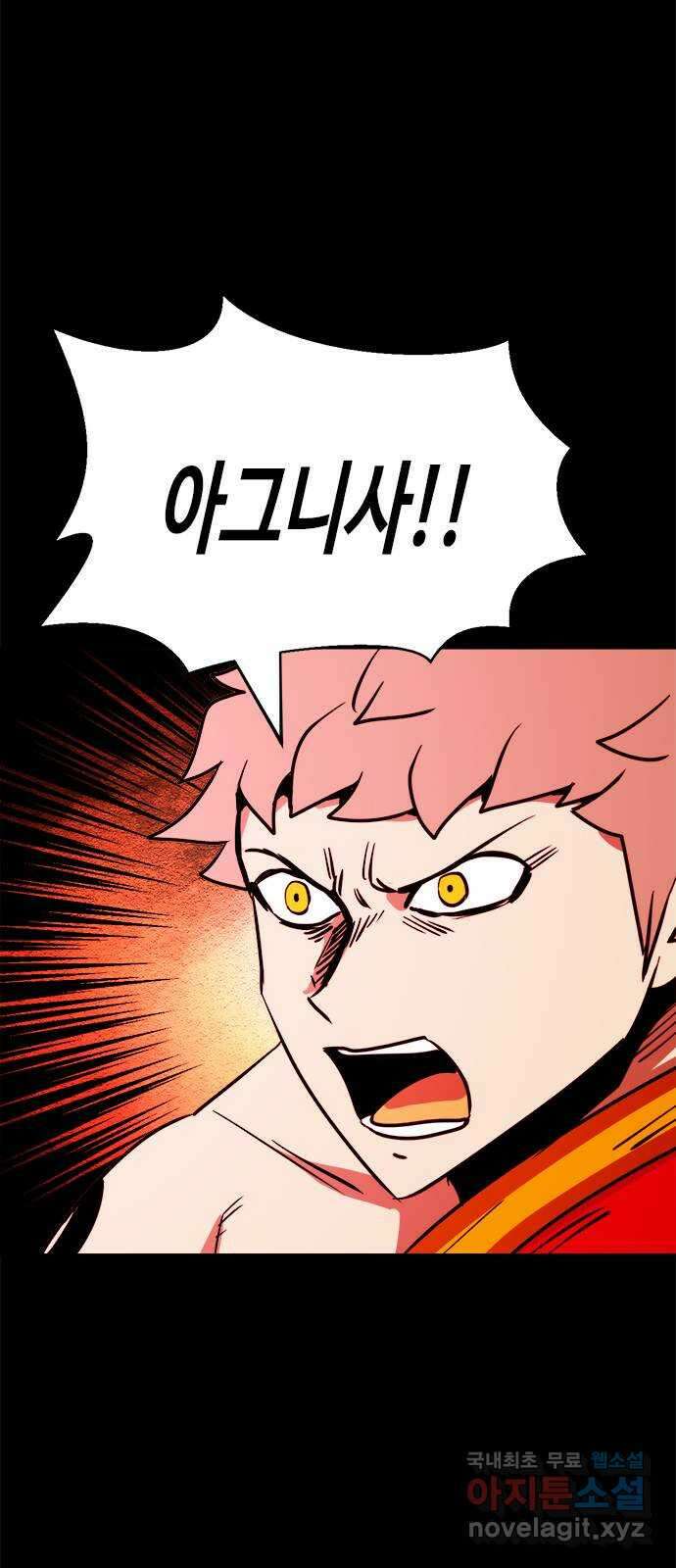 카루나 141. 위기의 아그니사 25