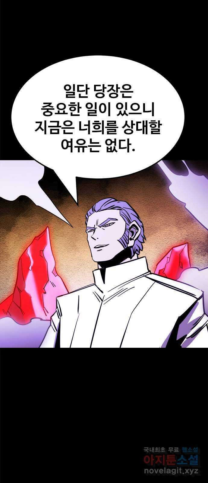 카루나 141. 위기의 아그니사 35