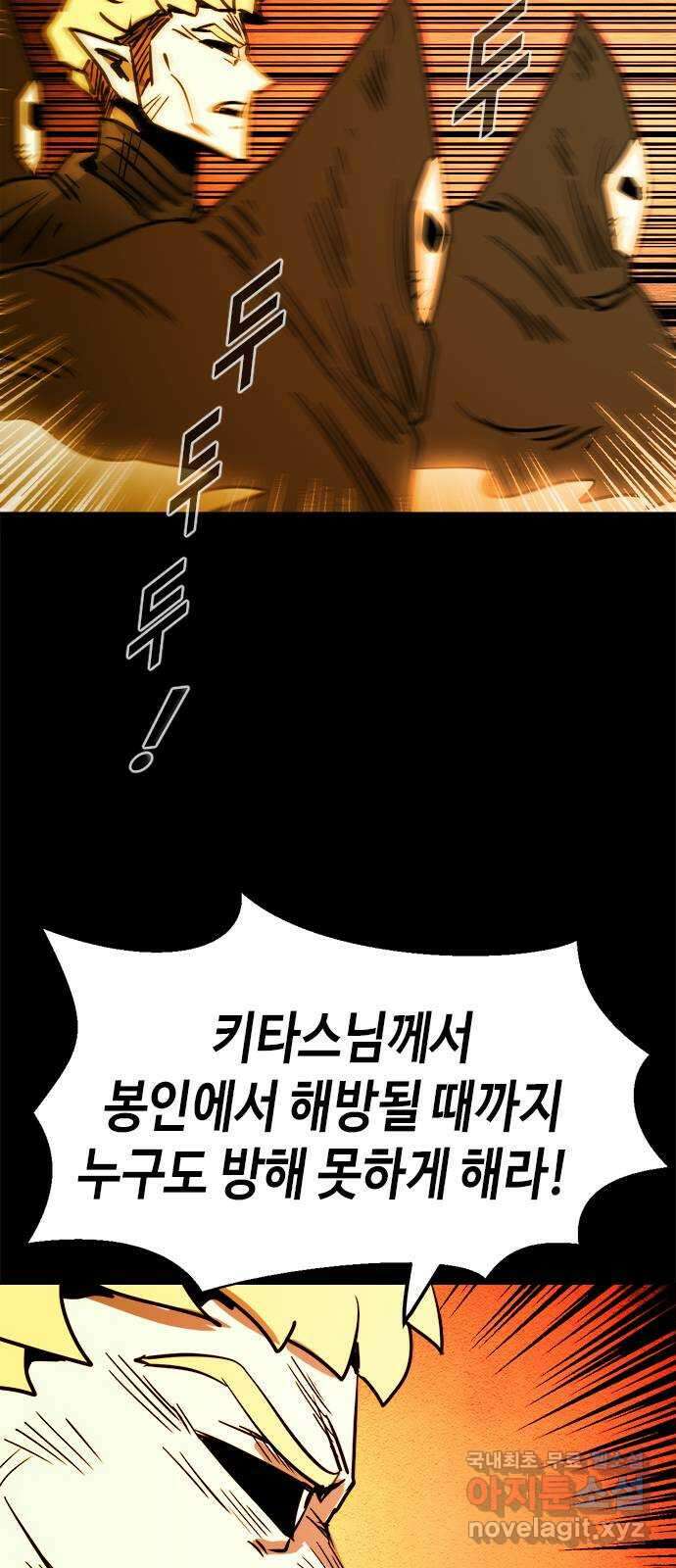 카루나 141. 위기의 아그니사 41