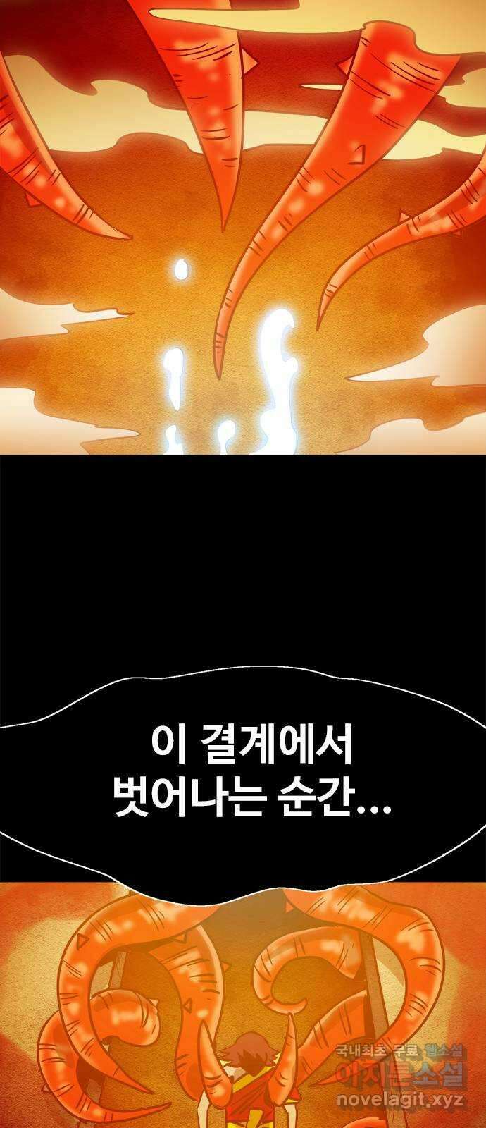 카루나 141. 위기의 아그니사 44