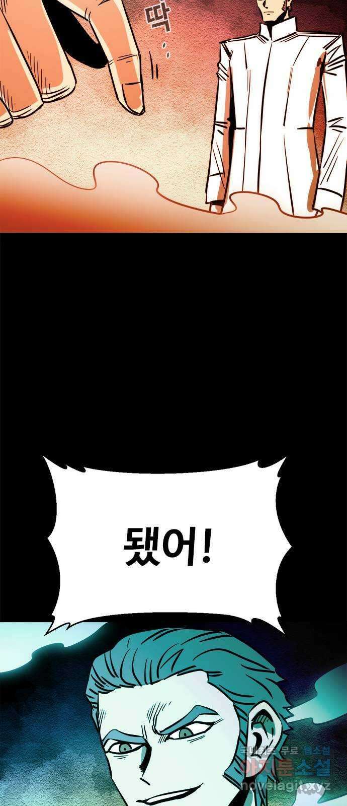 카루나 141. 위기의 아그니사 47