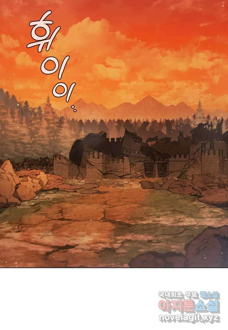 드래곤 레이디 6화 2
