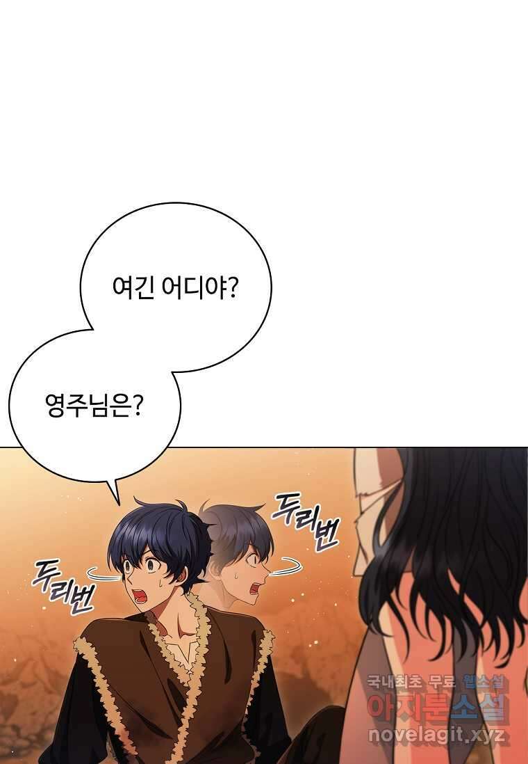드래곤 레이디 6화 5