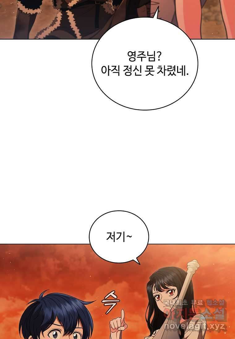 드래곤 레이디 6화 6