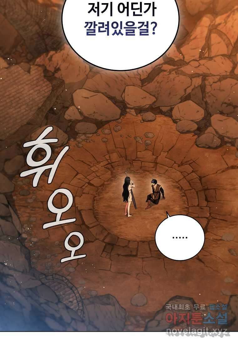 드래곤 레이디 6화 9