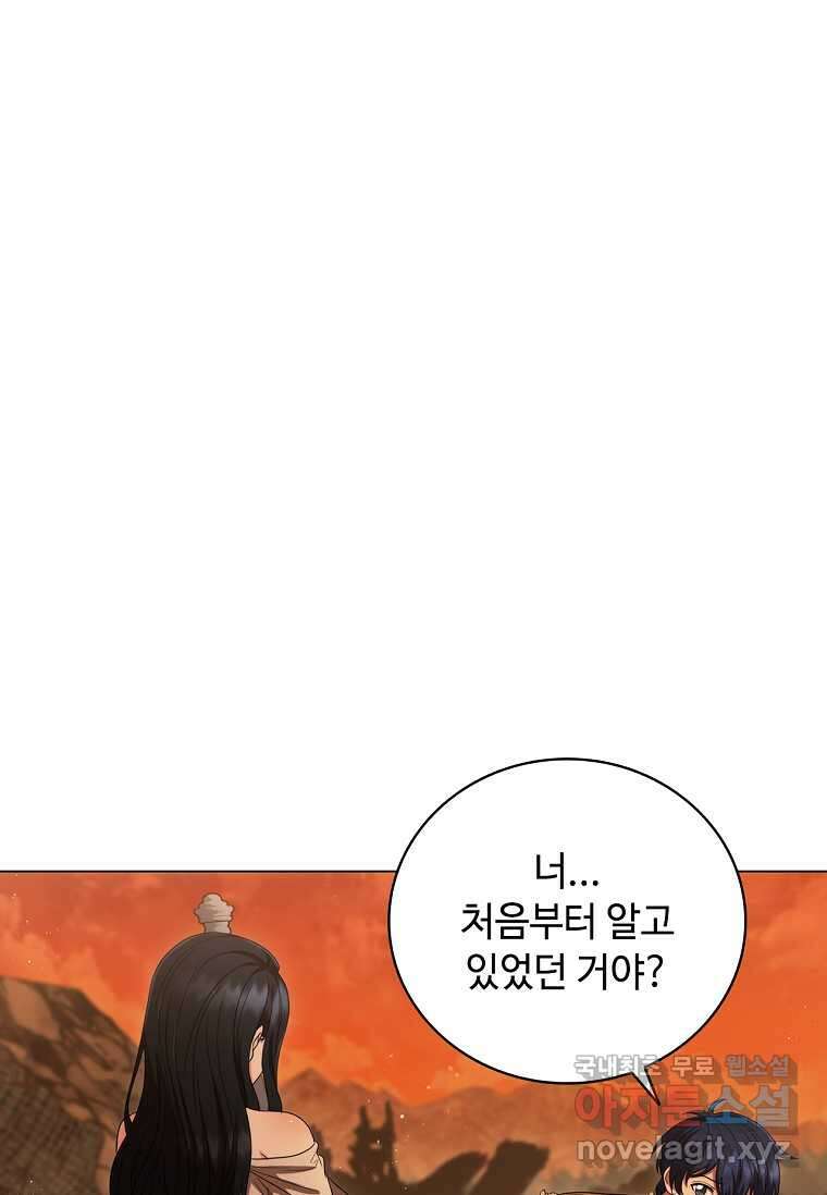 드래곤 레이디 6화 10