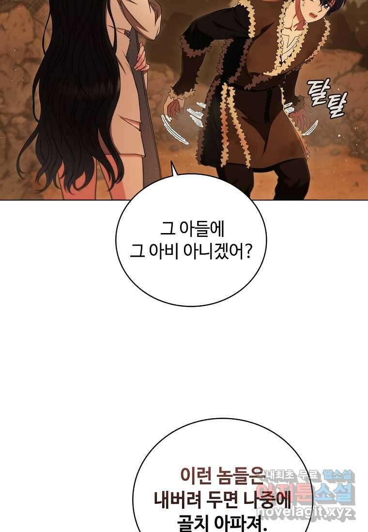 드래곤 레이디 6화 11