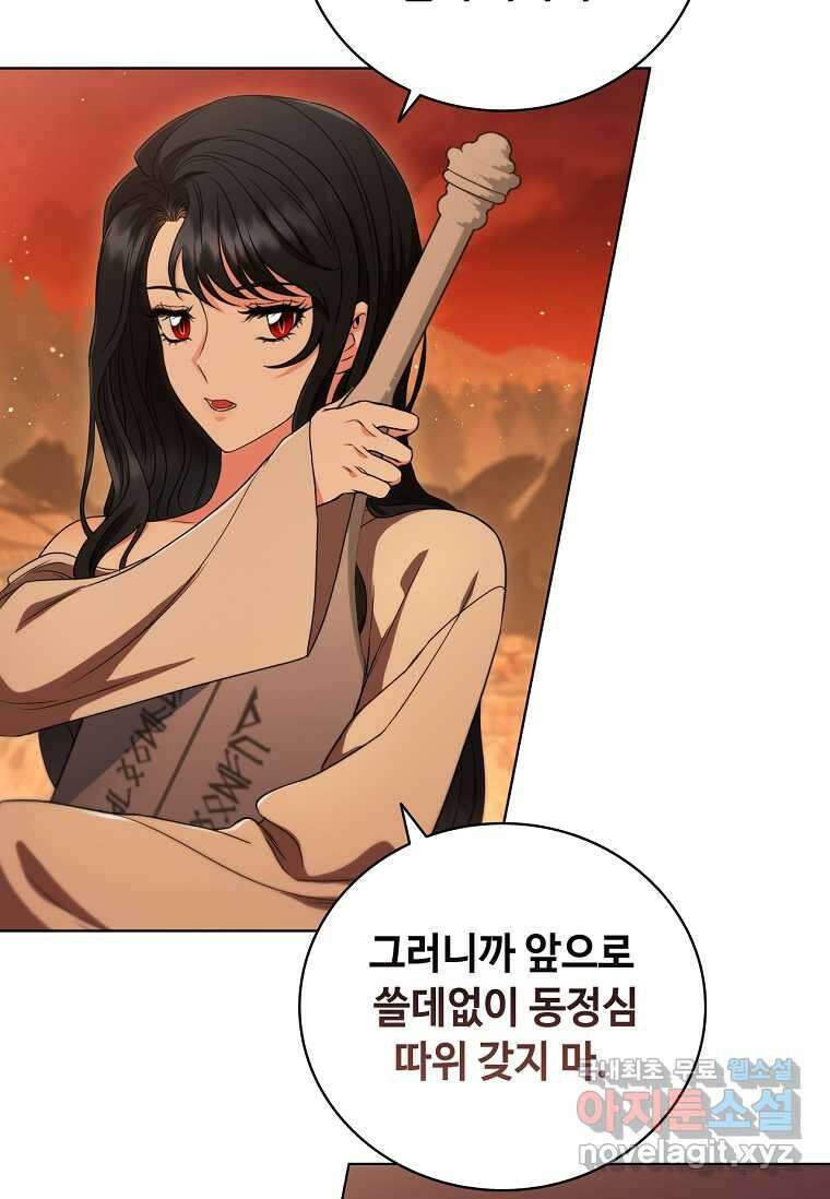 드래곤 레이디 6화 12