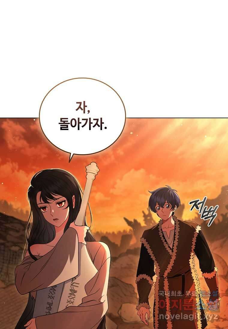 드래곤 레이디 6화 14