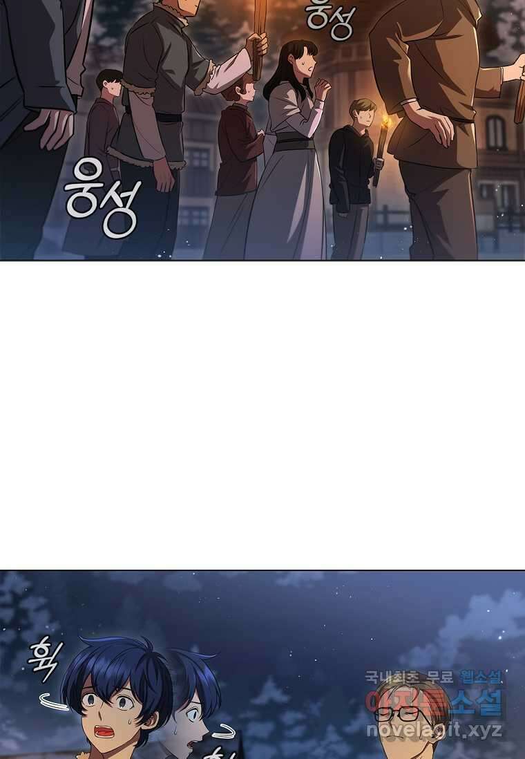 드래곤 레이디 6화 20