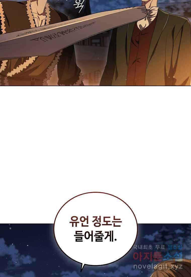 드래곤 레이디 6화 21