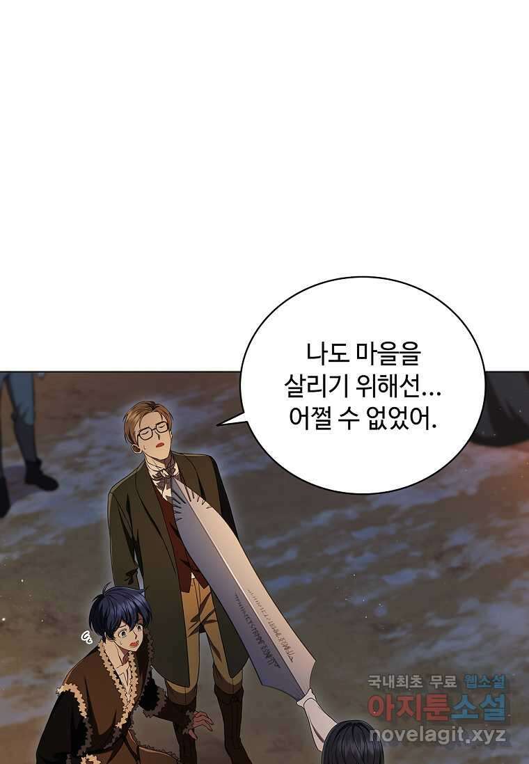 드래곤 레이디 6화 23