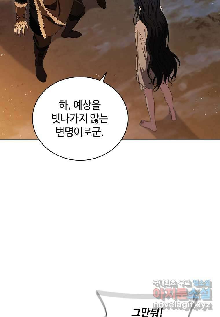 드래곤 레이디 6화 24