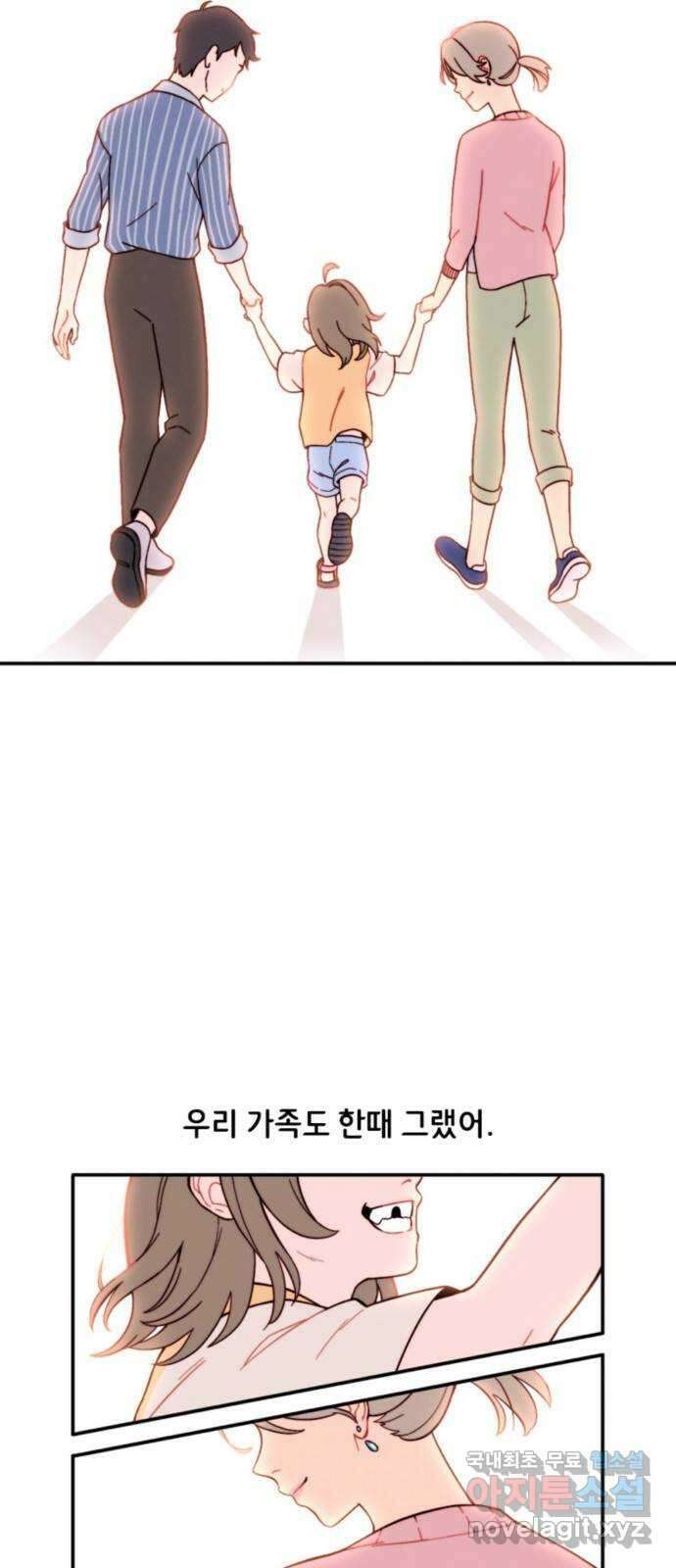 올빼미와 여름 하늘 1화 2