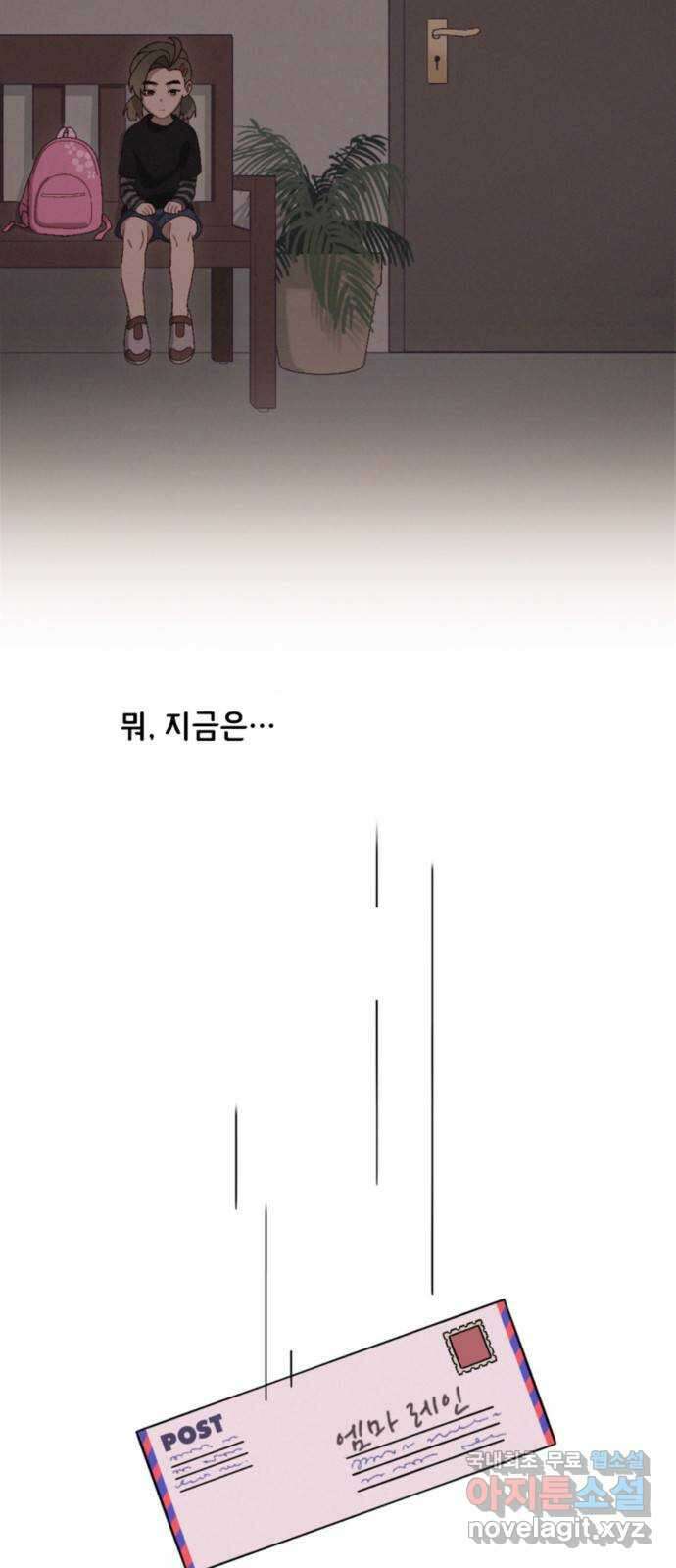 올빼미와 여름 하늘 1화 5