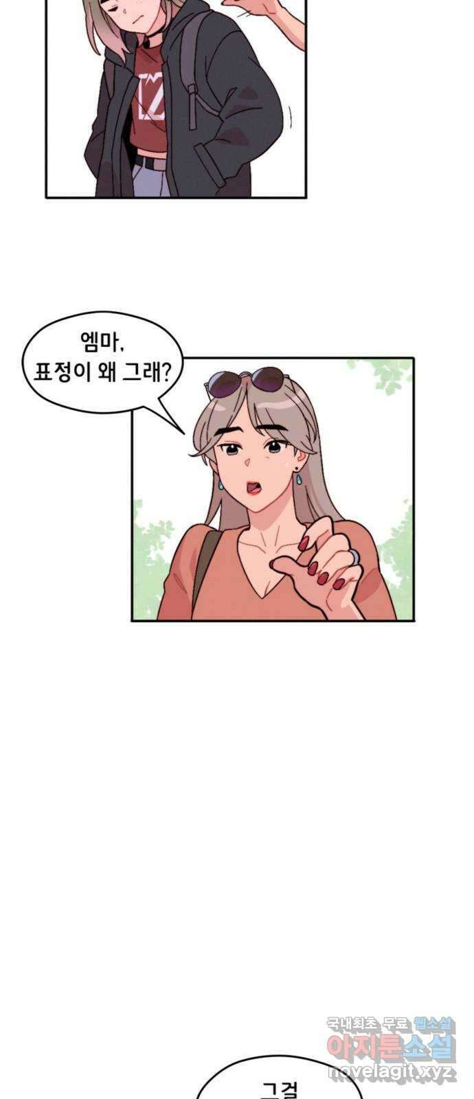 올빼미와 여름 하늘 1화 9