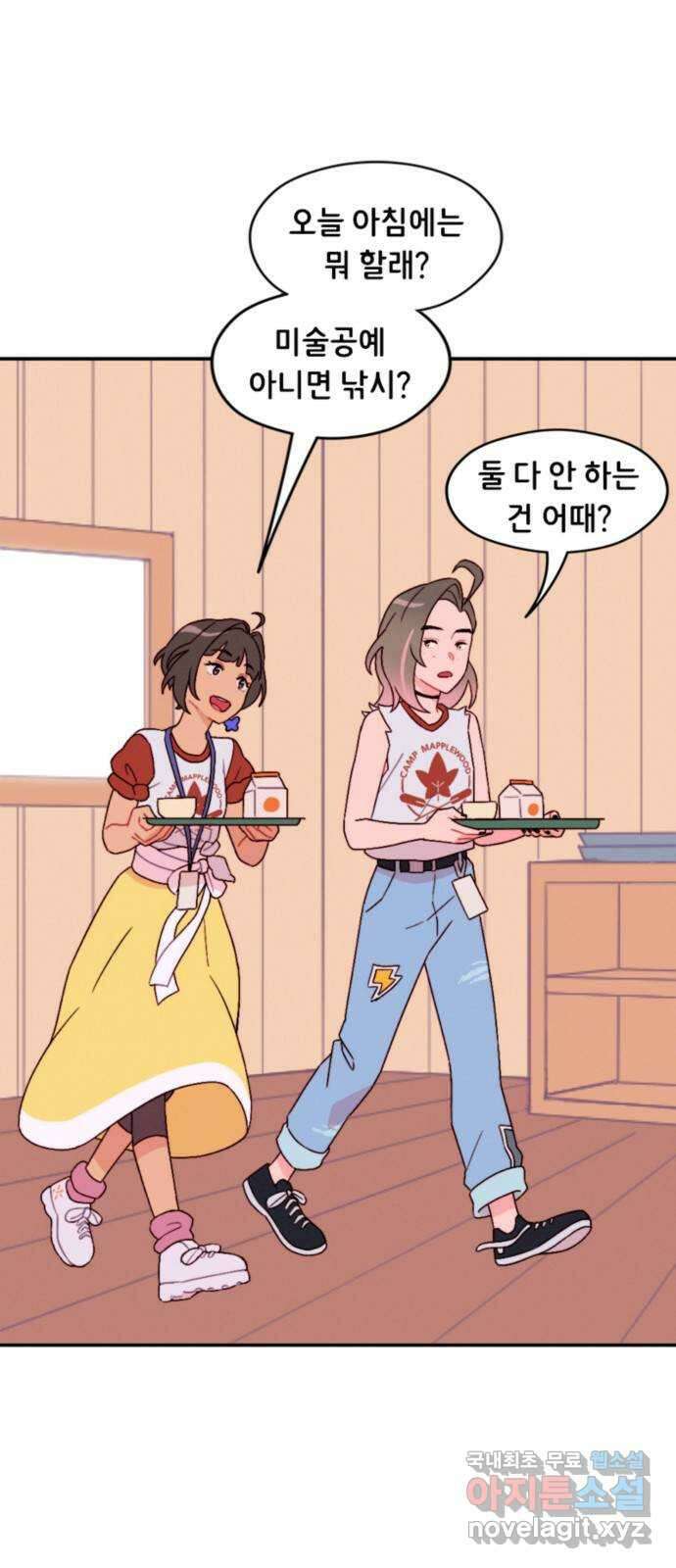 올빼미와 여름 하늘 8화 2