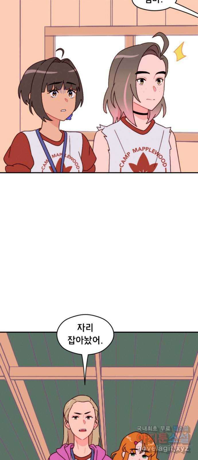 올빼미와 여름 하늘 8화 4
