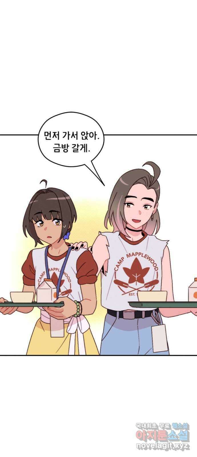 올빼미와 여름 하늘 8화 8
