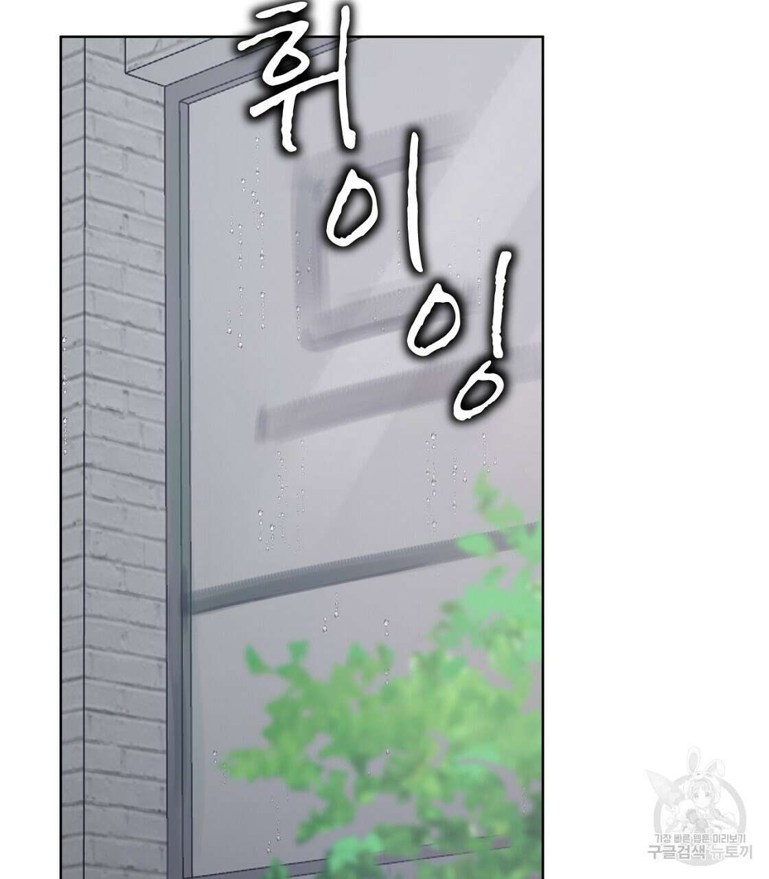 도피오 센소 외전 2화 4