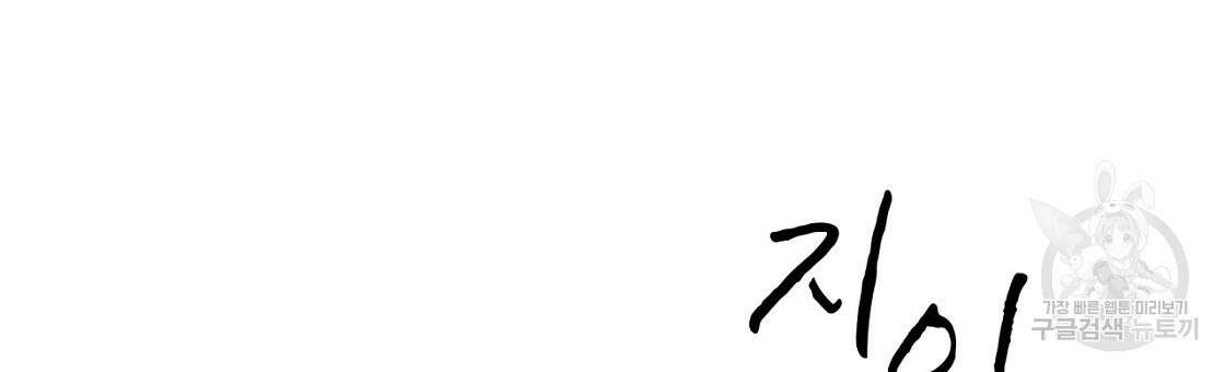 도피오 센소 외전 2화 6