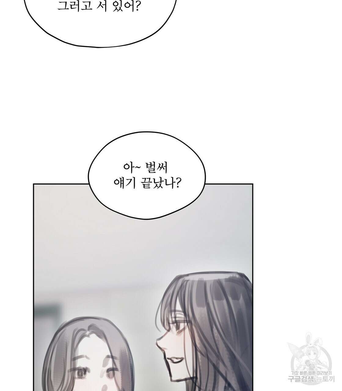도피오 센소 외전 2화 13