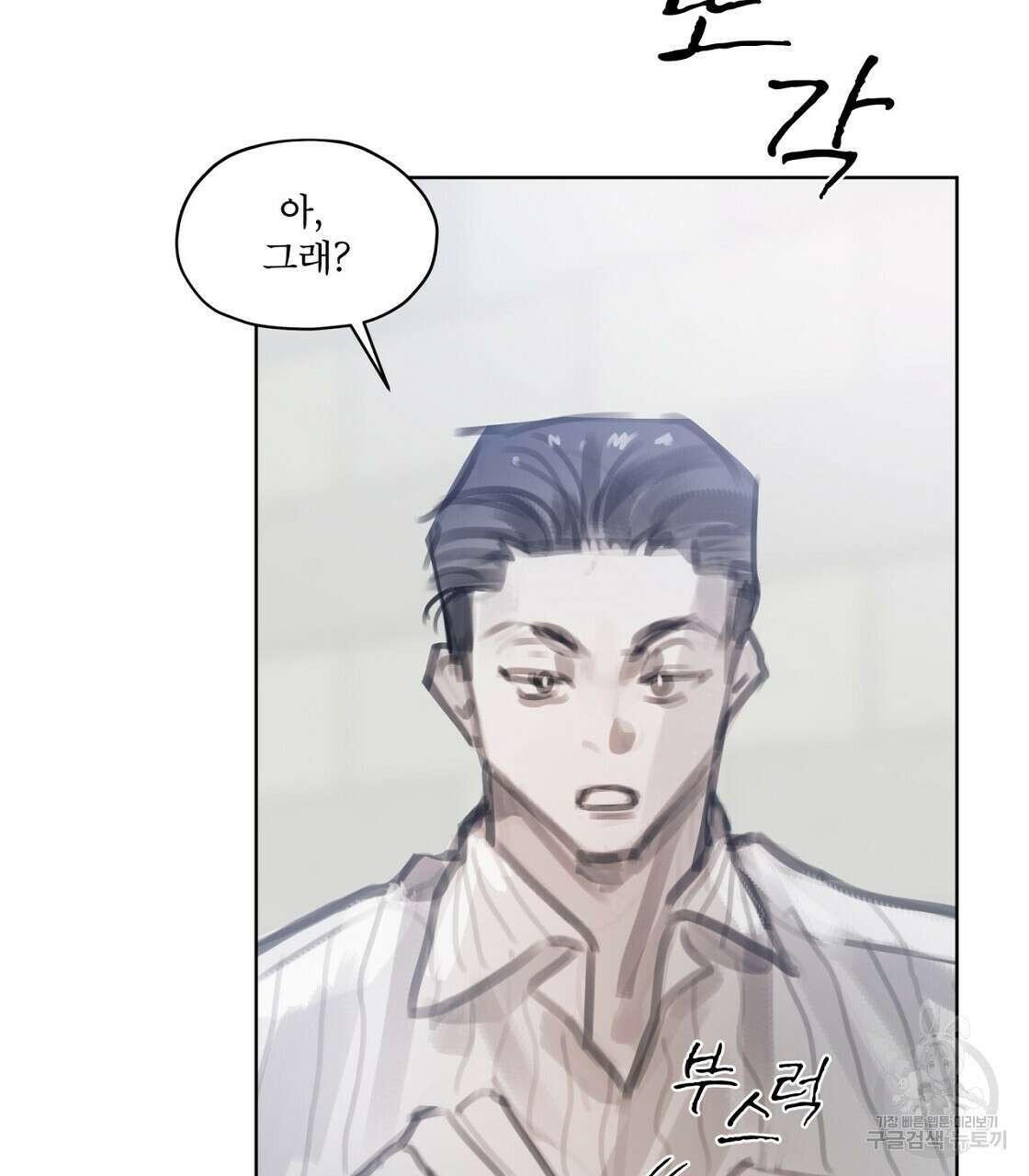 도피오 센소 외전 2화 16