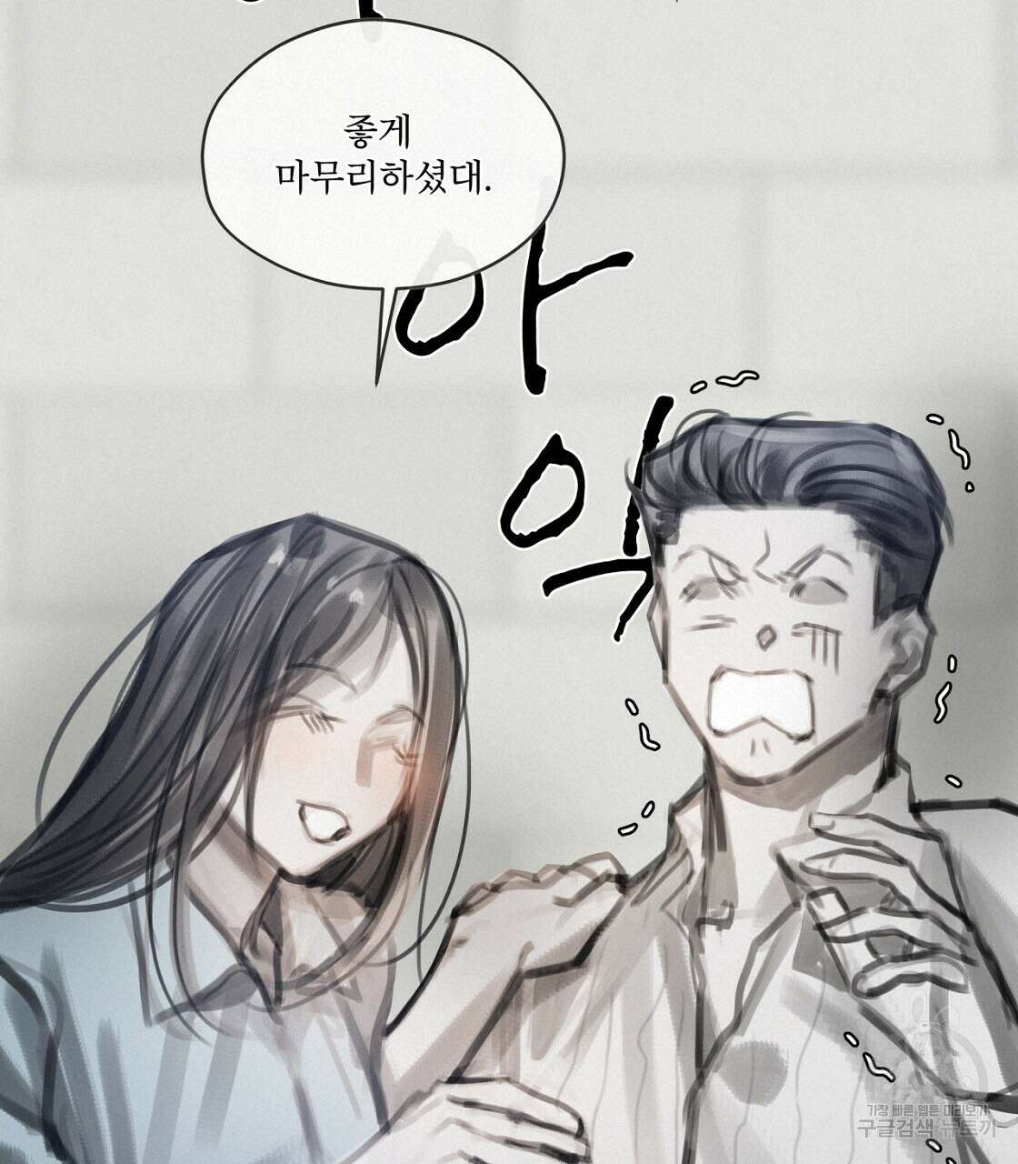 도피오 센소 외전 2화 20