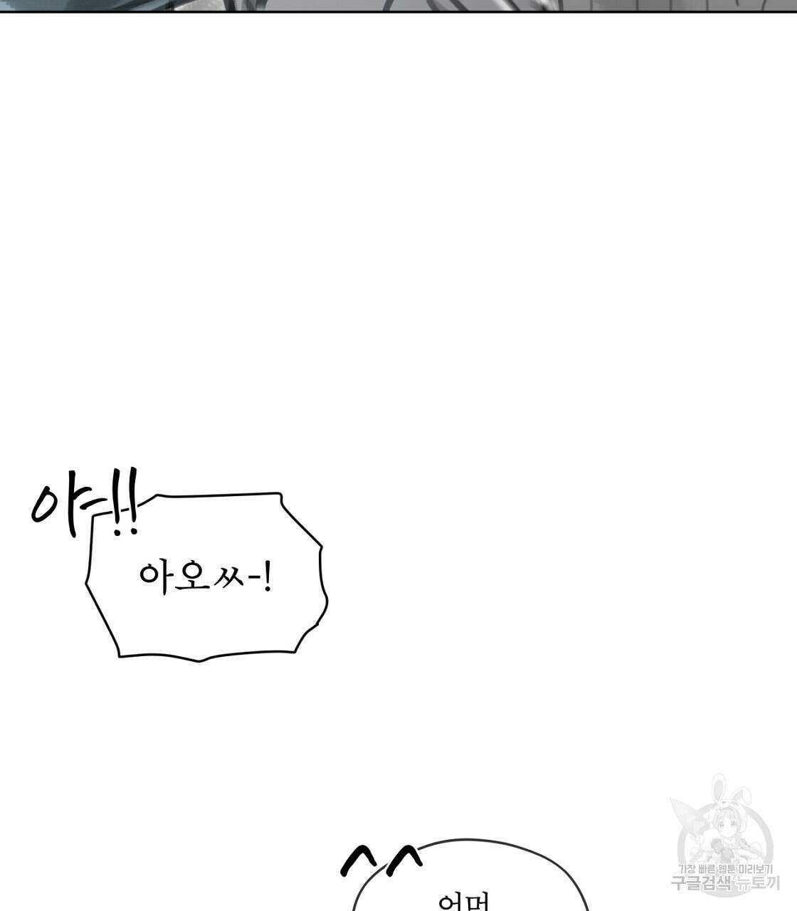 도피오 센소 외전 2화 22