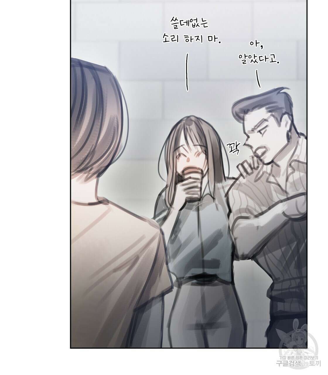 도피오 센소 외전 2화 26