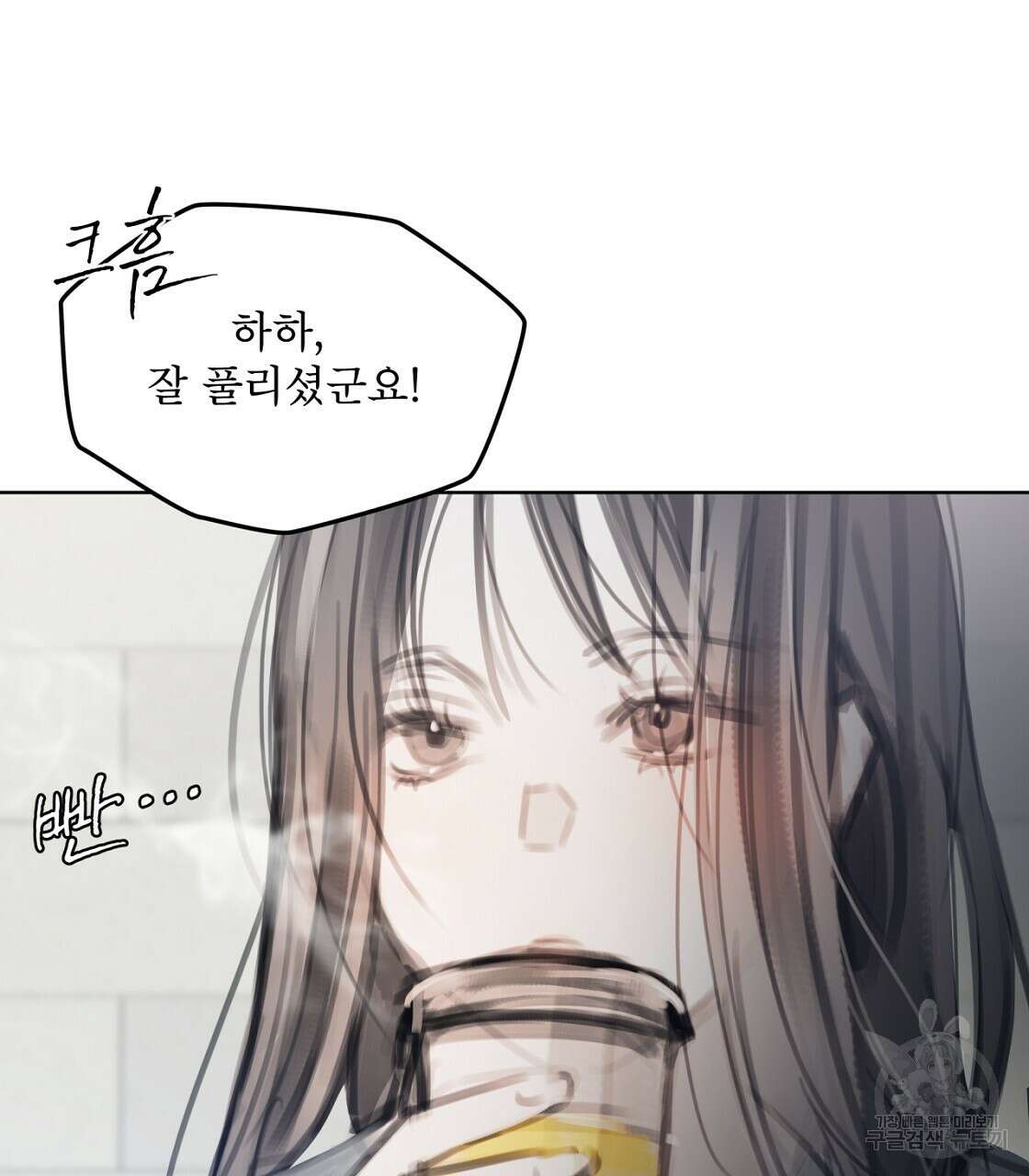 도피오 센소 외전 2화 28