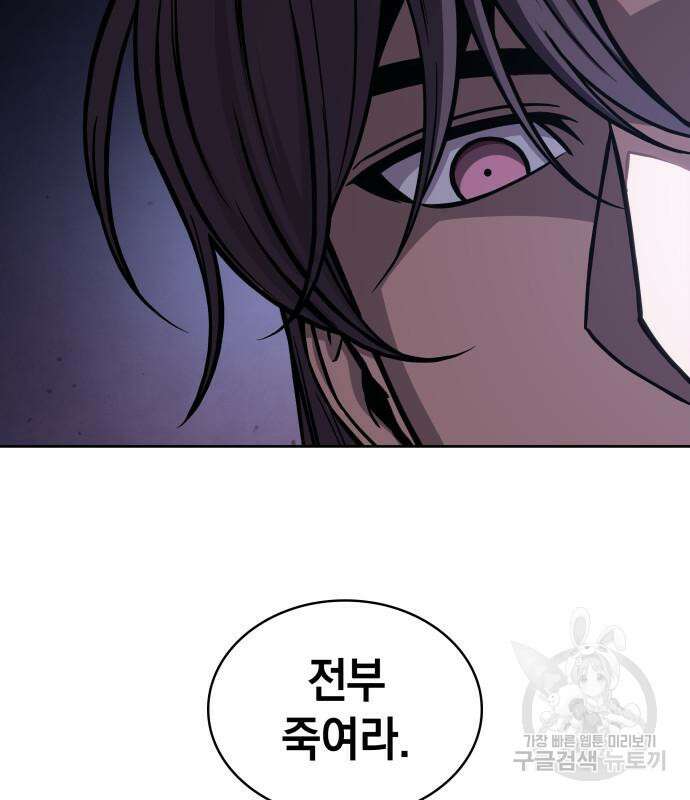 나노마신 160화 3