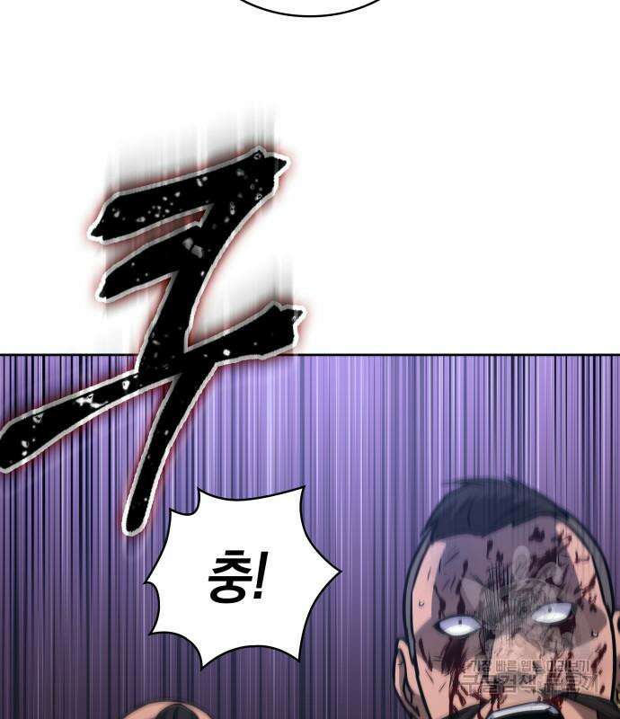 나노마신 160화 4