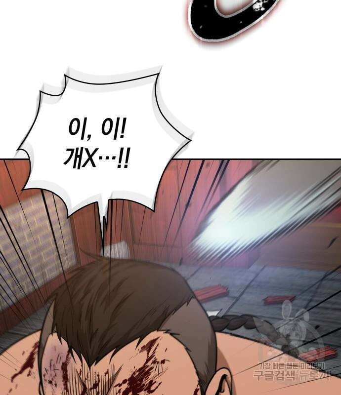 나노마신 160화 6