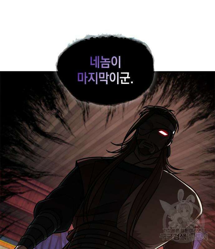 나노마신 160화 10