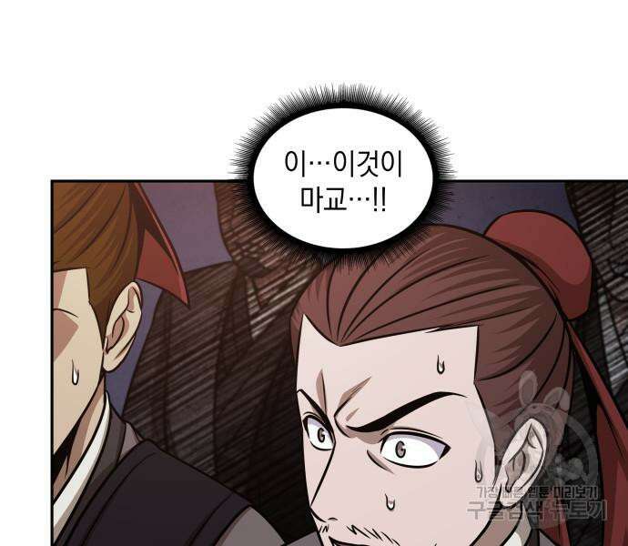 나노마신 160화 17