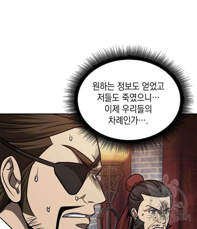 나노마신 160화 19