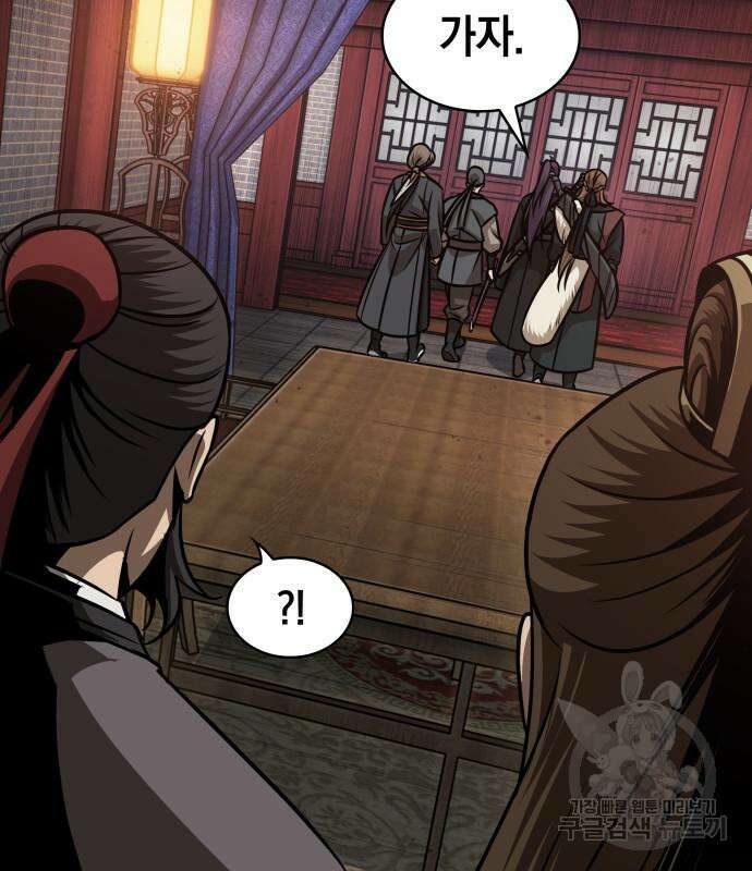 나노마신 160화 21