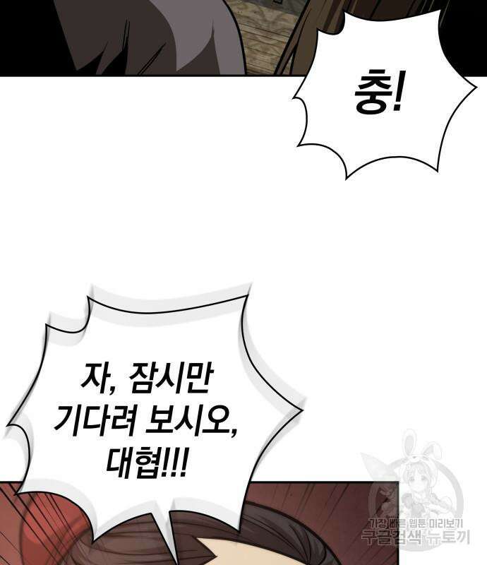 나노마신 160화 22