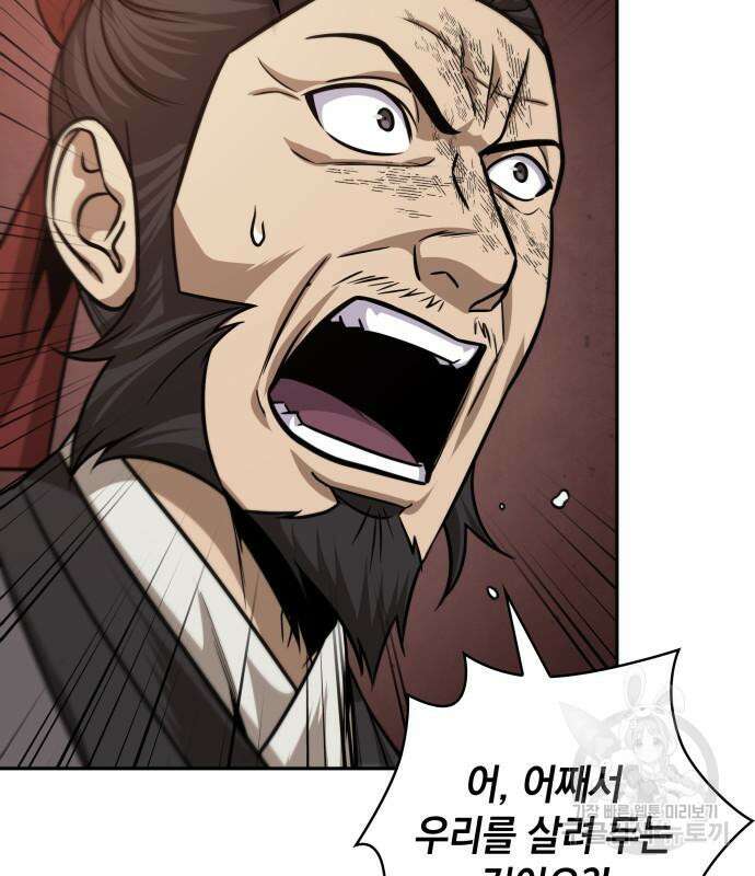 나노마신 160화 23