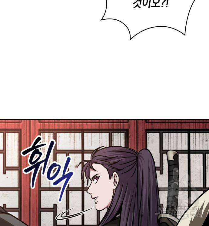 나노마신 160화 24