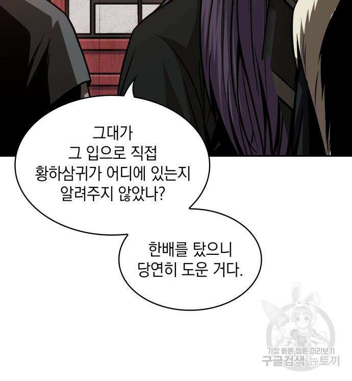 나노마신 160화 25